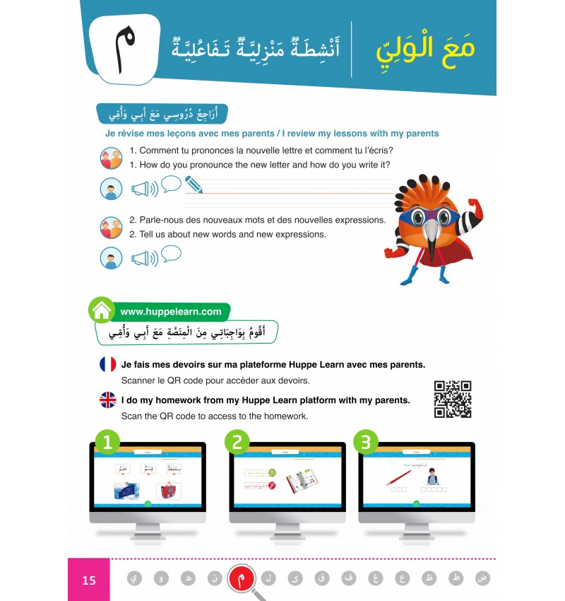 Collection Amel – Niveau Préparatoire + Accès Plateforme Éducative Huppe Learn – Granada - Librairie Al Minhaj