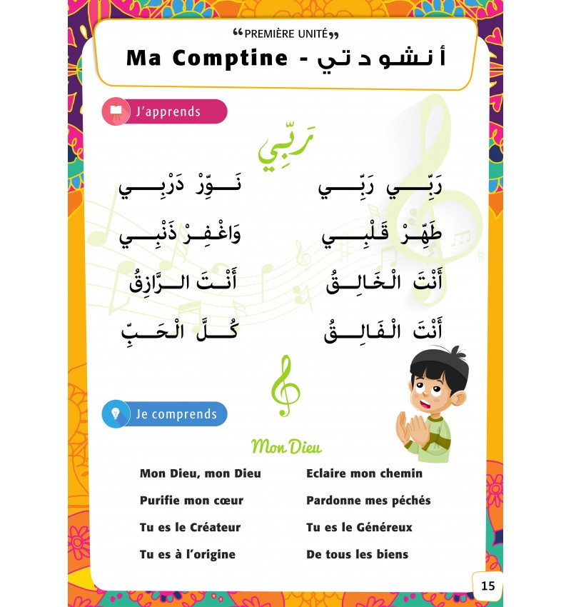 Éducation Islamique En Français – Niveau Préparatoire – Granada - Librairie Al Minhaj