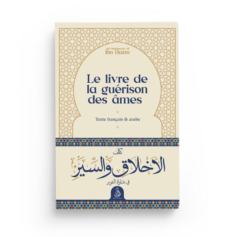 Le Livre De La Guérison Des Âmes – Ibn Hazm – Éditions Dâr Al-Andalus