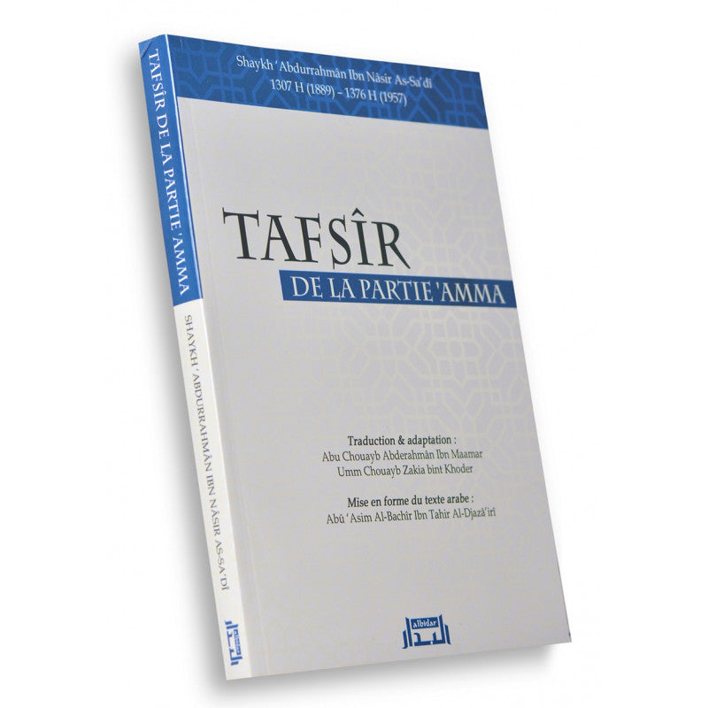 Tafsîr De La Partie Amma, De Abdurrahmân Ibn Nâsir As-Sa'dî , BIlingue (Français - Arabe)