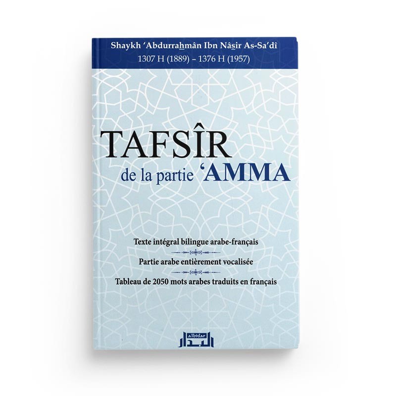 Tafsîr De La Partie Amma, De Abdurrahmân Ibn Nâsir As-Sa'dî , BIlingue (Français - Arabe)