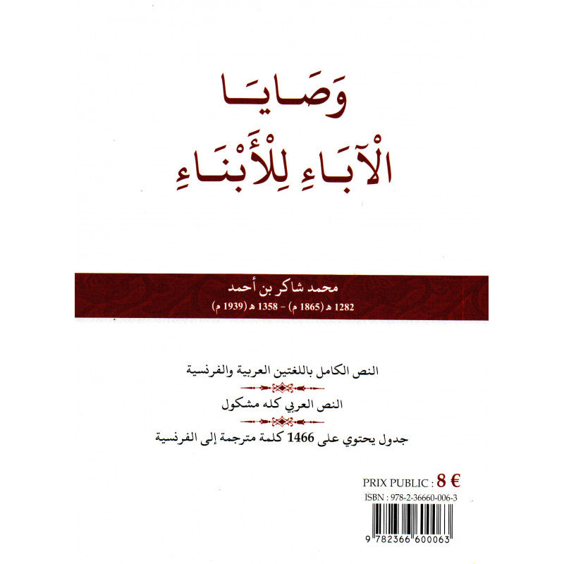 Les Conseils Du Professeur, De Muhammad Shâkir, Bilingue (Arabe- Français) - Librairie Al Minhaj