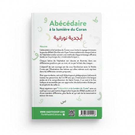 Photo de Abécédaire à la Lumière du Coran - Éditions Al-Hadîth - Librairie Al Minhaj