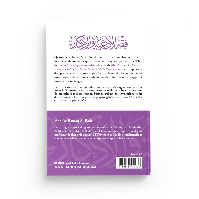 Les Invocations Tirées du Coran et de la Sunna - ‘Abd Ar-Razzâq Al-Badr - Éditions Al-Hadîth - Librairie Al Minhaj