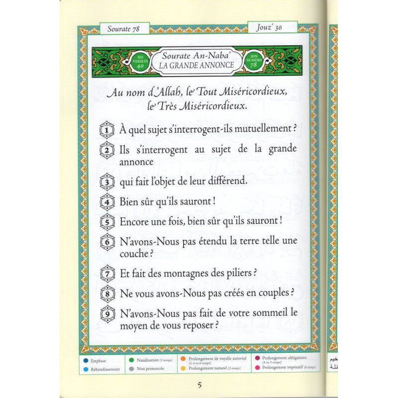 Coran Tajwid - Chapitre Amma Arabe/Français avec Grande Ecriture - Hafs En Format 24X17- جزء عم الموسع من مصحف التجويد مع ترجمة المعاني باللغة الفرنسية، قياس 17×24 سم - Librairie Al Minhaj