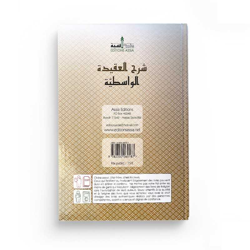 Commentaires de la Profession de Foi dite Al-Wasitiyya - Edition Assia - Librairie Al Minhaj