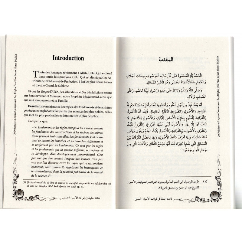 20 Précieuses Leçons Concernant Les Règles Des Plus Beaux Noms D'Allah (Arabe/Français) star-emptystar-emptystar-emptystar-emptystar-empty - Librairie Al Minhaj