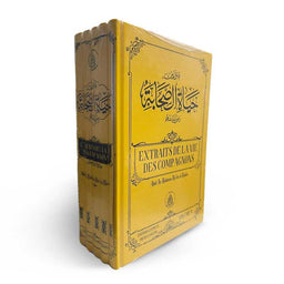 Pack "PREMIUM" Extraits de la Vie des Compagnons - 5 Volumes - Abd Ar-Rahman Ra'fat Al-Basha - Éditions Pieux Prédécesseurs - Librairie Al Minhaj