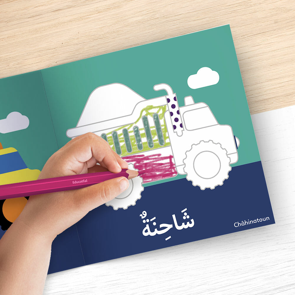 Les Transports - Coloriage Arabe-francais - Librairie Al Minhaj