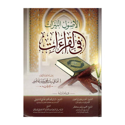الأصول النيرات في القراءات - Librairie Al Minhaj