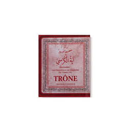 L'Authentique de l'Exégèse du Verset du Trône - Maison D'Ennour - Librairie Al Minhaj