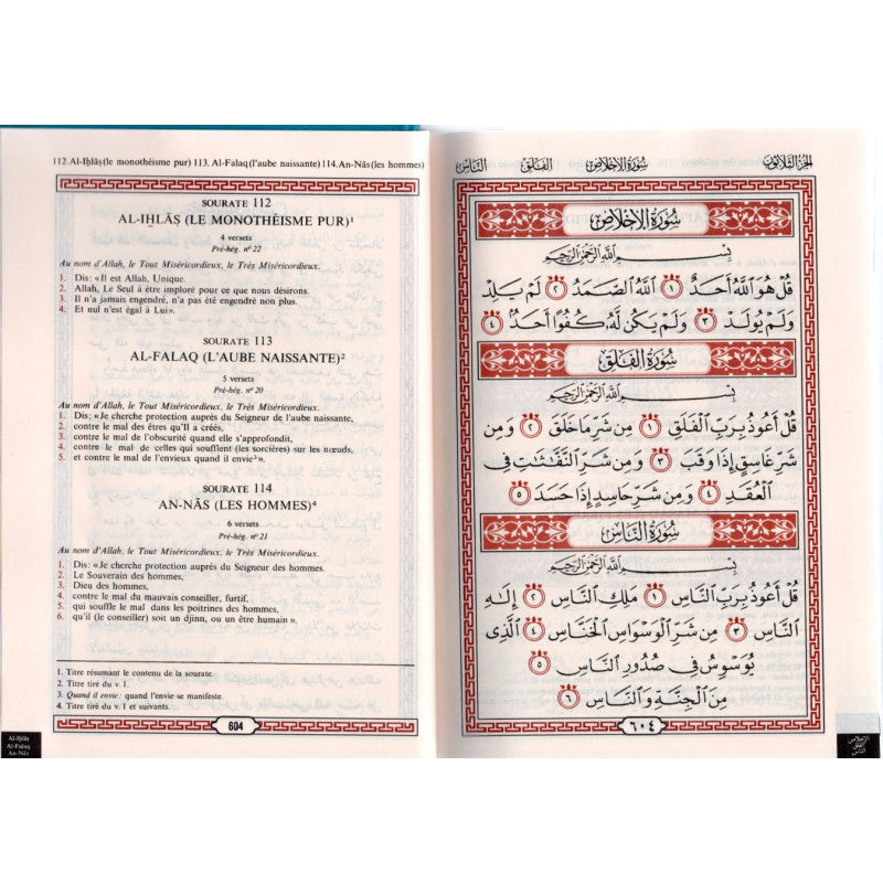 Le Coran (Arabe-Français) - Petit Format 12X17 - Marron - Editions Sana