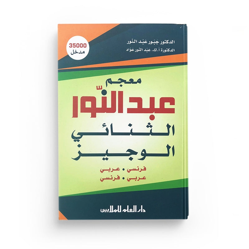 Dictionnaire de Poche Abdelnour Arabe-Français 35 000 mots - Librairie Al Minhaj