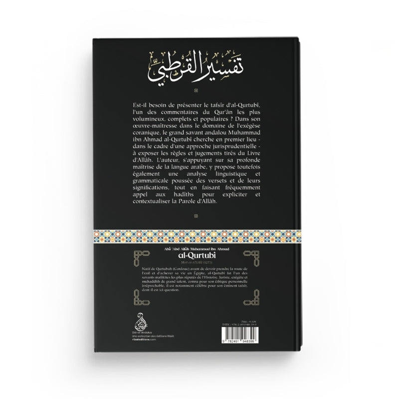 Le Livre Des Jugements Du Coran – Tafsîr Al-Qurtubî (Vol. 1 : Sourate Al-Fâtiha) – Éditions Dâr Al-Andalus