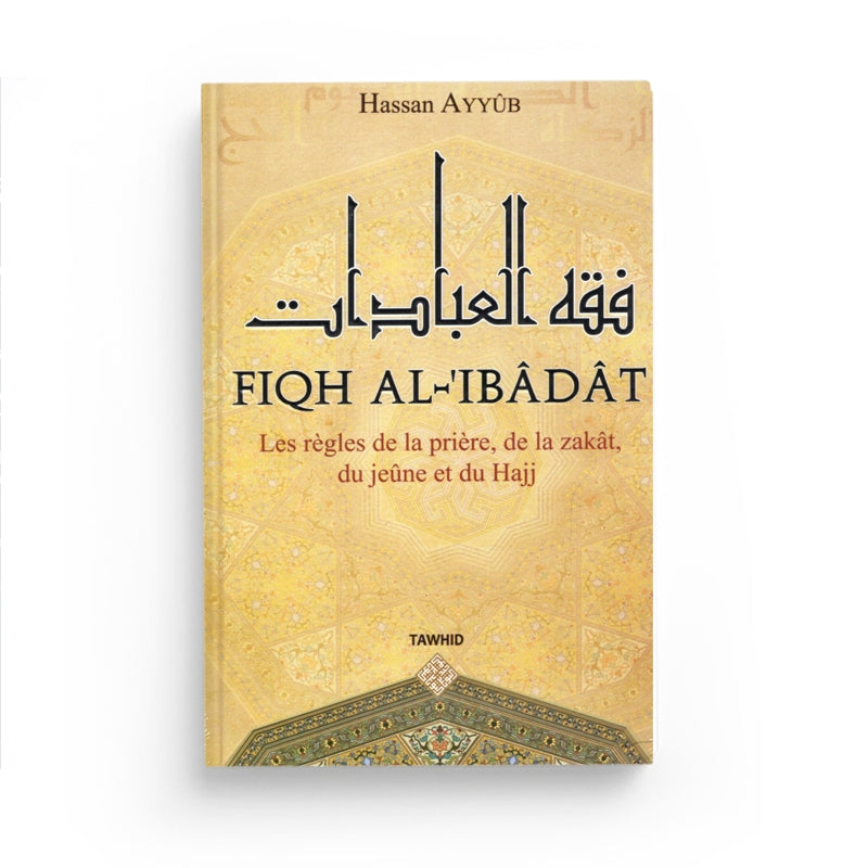 Fiqh Al-Ibadat – Hassan Ayoub – Tawhid - Librairie Al Minhaj