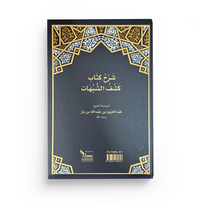 Commentaire De L’Ouvrage Kachf Ach-Choubouhâte (Le Dévoilement Des Ambiguïtés) – Ibn Bâz – Éditions Assia - Librairie Al Minhaj