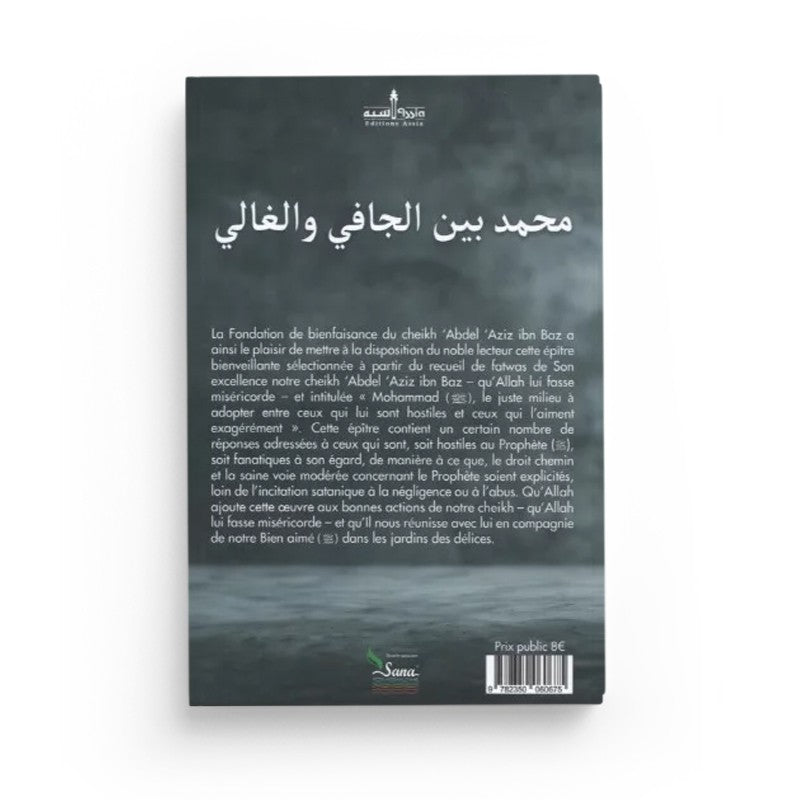 Mohammad ﷺ – Le Juste Milieu Entre Hostilité Et Exagération – Ibn Baz – Éditions Assia - Librairie Al Minhaj
