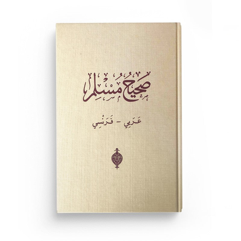 Sahih Muslim – Version intégrale 6 volumes bilingue