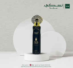 Al Maqam Air Freshener – Spray 300 ml – Nusuki