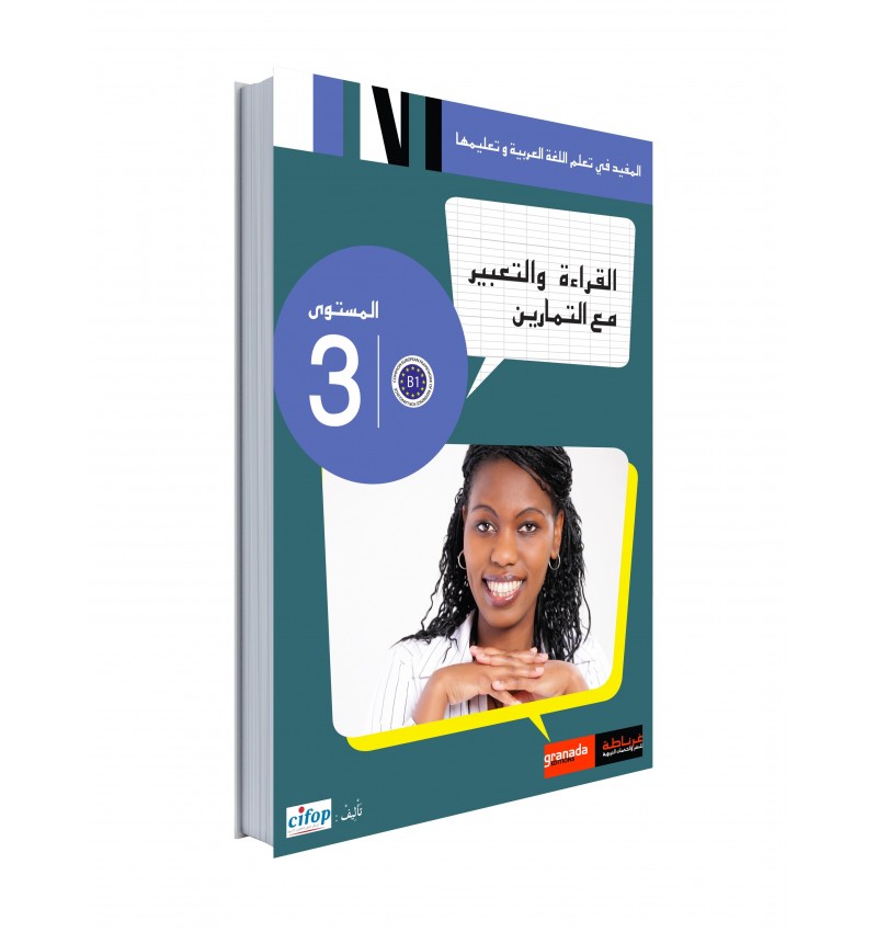 Apprendre L’Arabe Pour Adultes – Niveau 3 – Manuel De Lecture Et Expression – Granada - Librairie Al Minhaj