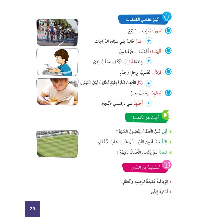 Arabe Facile – Ataalamou W Ottkinou – Niveau 3 Partie 2 – Série Al-‘Arabiyya Al-Muyassara – Granada - Librairie Al Minhaj