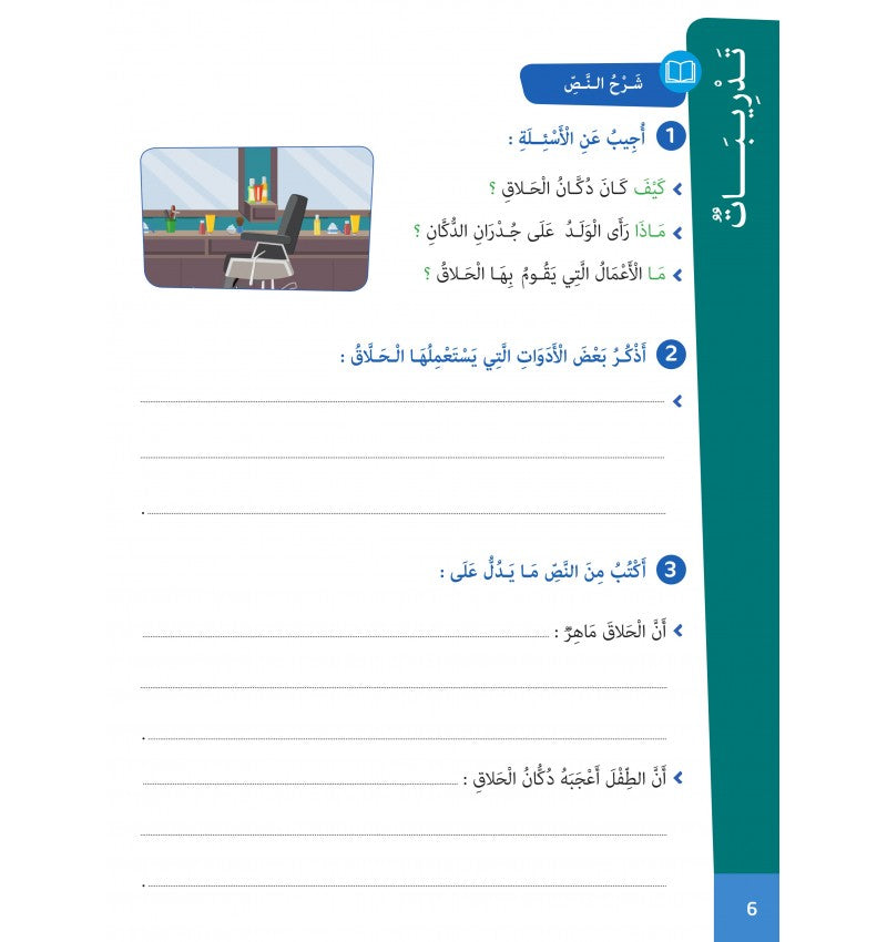 Arabe Facile – Ataalamou W Ottkinou – Niveau 4 Partie 2 – Série Al-‘Arabiyya Al-Muyassara – Granada - Librairie Al Minhaj