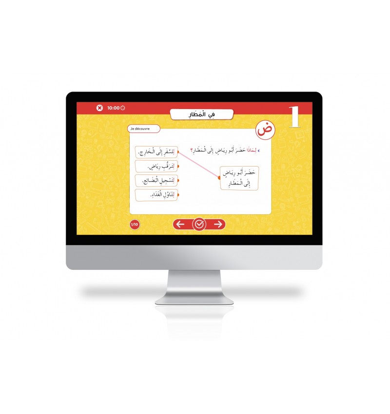 Collection Amel – Niveau 1 + Accès Plateforme Éducative Huppe Learn – Granada - Librairie Al Minhaj