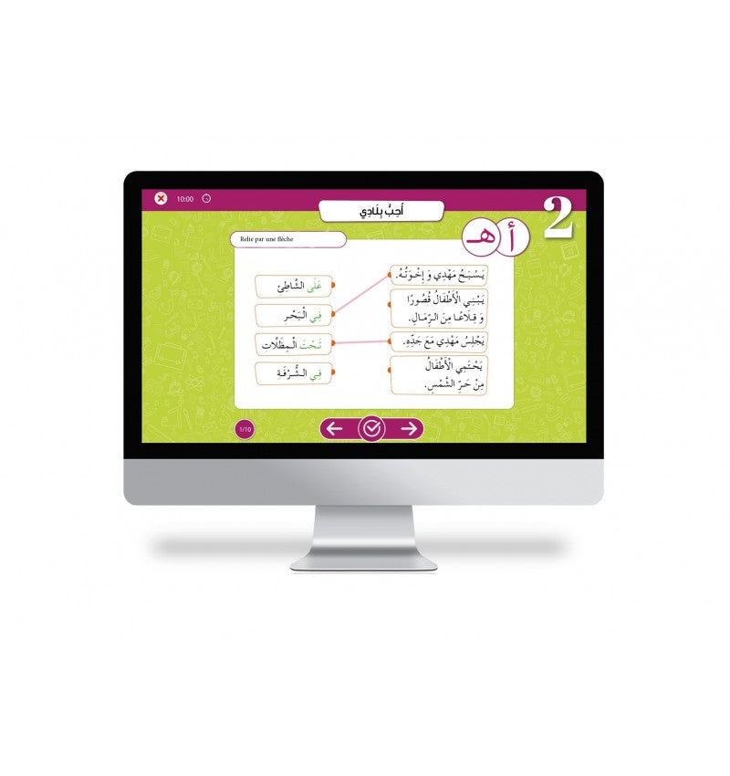 Collection Amel – Niveau 2 + Accès Plateforme Éducative Huppe Learn – Granada - Librairie Al Minhaj