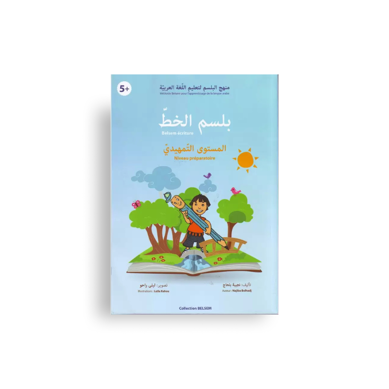 بلسم الكتابة – المستوى التحضيري – Belsem Écriture – Niveau Préparatoire - Librairie Al Minhaj