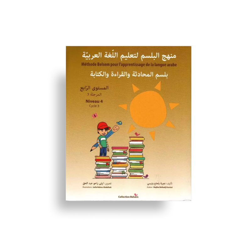 بلسم المحادثة و القراءة و الكتابة – المستوى الرابع – Belsem Dialogue, Lecture Et Écriture – Niveau 4 - Librairie Al Minhaj