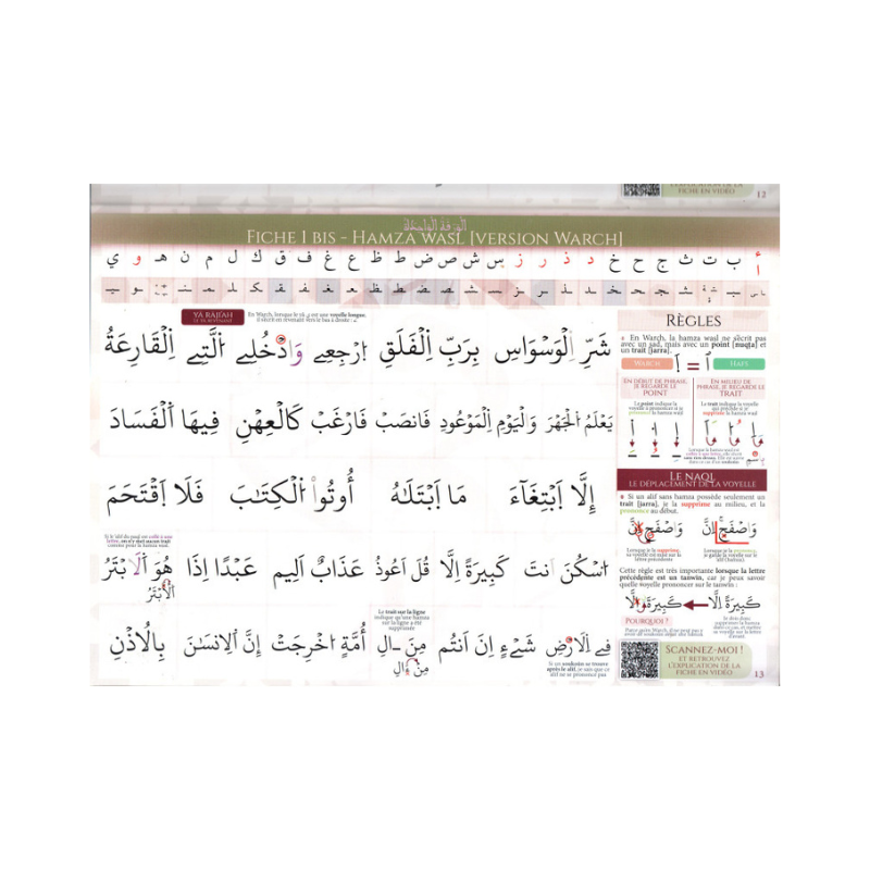 Tadrîb Al-Qârî – Introduction Au Tajwid Pratique - Librairie Al Minhaj