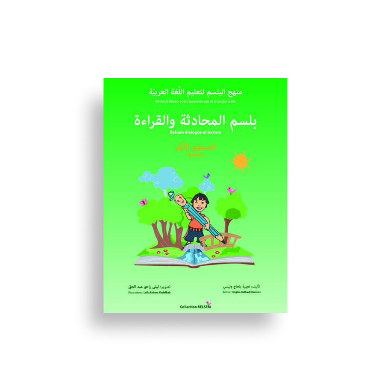 بلسم المحادثة و القراءة و الكتابة – المستوى الأول – Belsem Dialogue Et Lecture – Niveau 1 - Librairie Al Minhaj