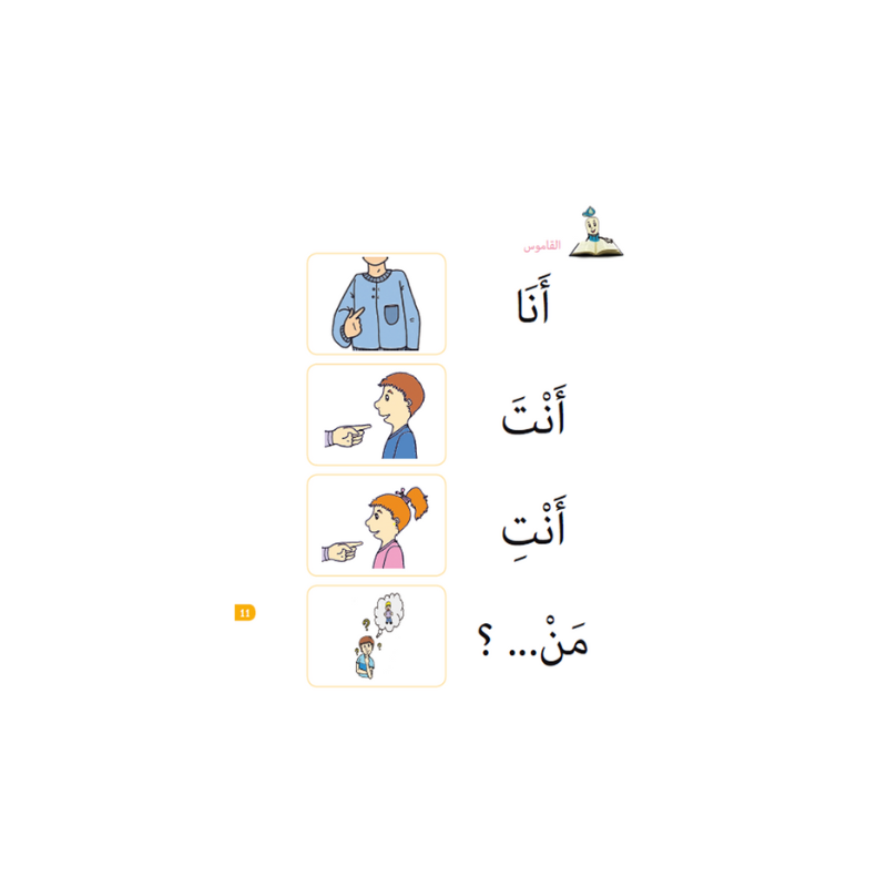 بلسم المحادثة و القراءة – المستوى التحضيري – Belsem Dialogue Et Lecture – Niveau Préparatoire - Librairie Al Minhaj