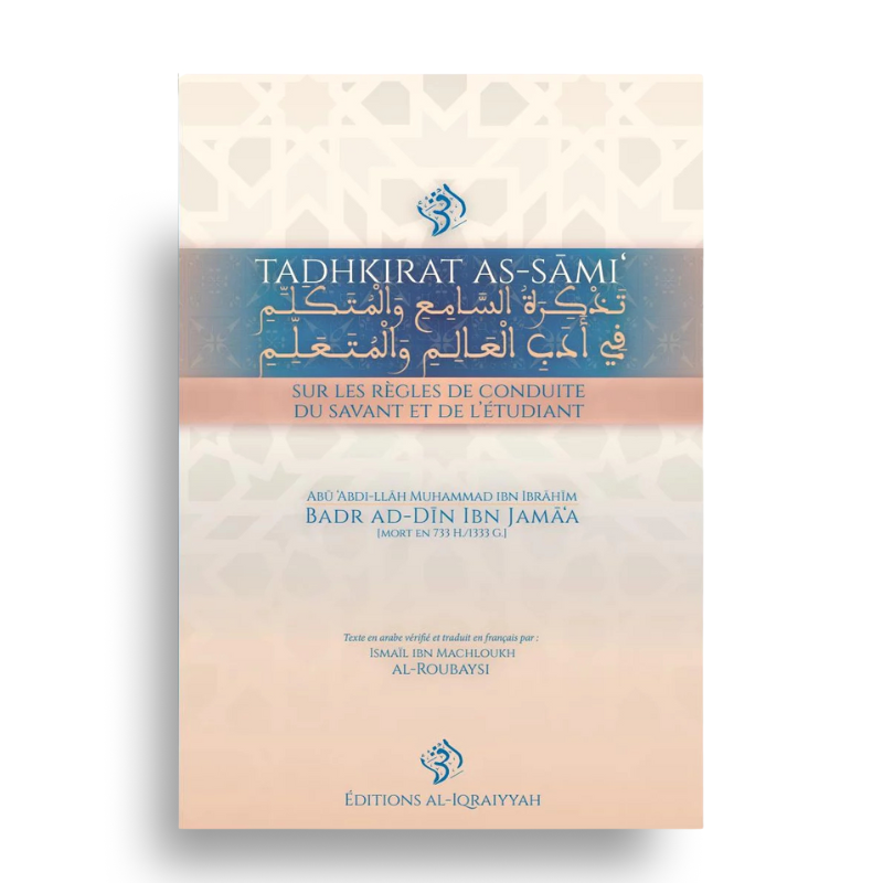 Tadhkirat as-Sāmi‘ – Conduite du savant et de l’étudiant