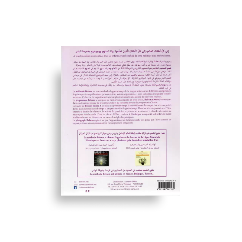 بلسم المحادثة و القراءة و الكتابة – المستوى الخامس / C1 (الدورة الثالثة) – Belsem Niveau 5 / C1 – Cycle 3 – Dialogue, Lecture Et Écriture - Librairie Al Minhaj
