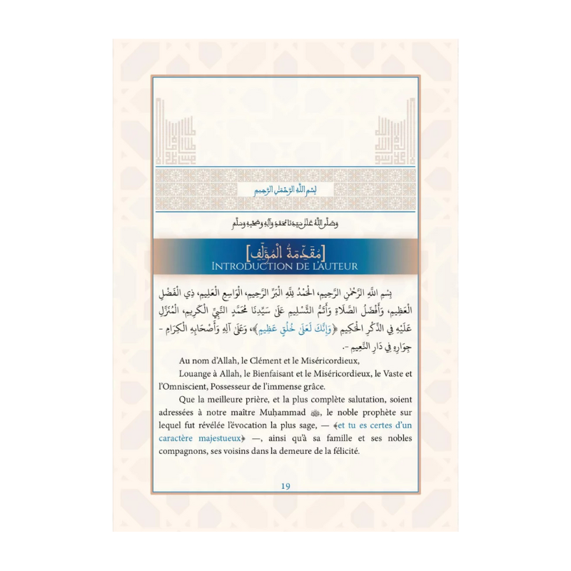 Tadhkirat as-Sāmi‘ – Conduite du savant et de l’étudiant