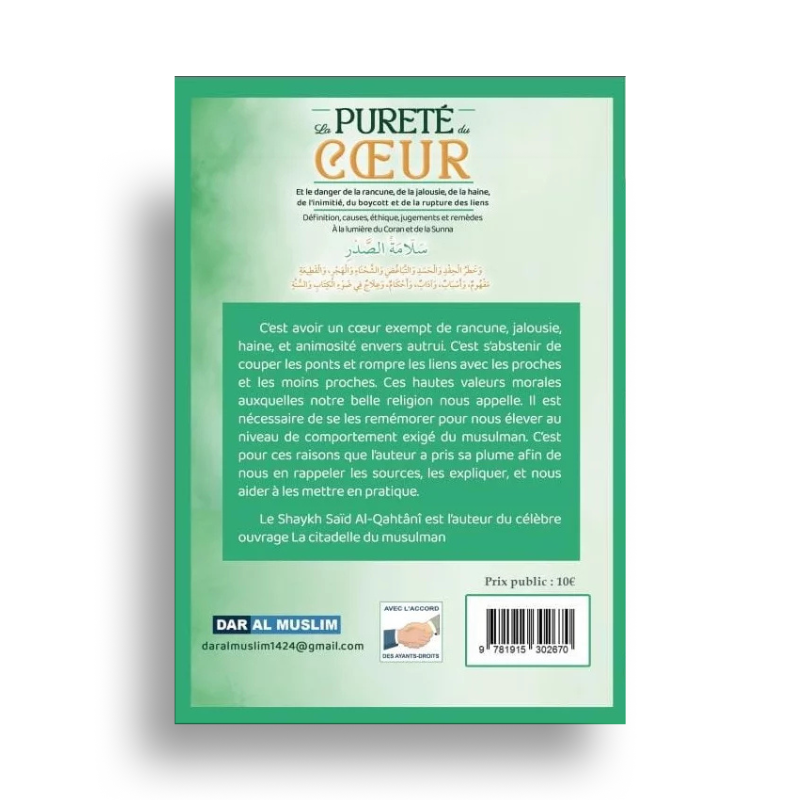 La Pureté du Cœur – Sa‘îd Al-Qahtânî (bilingue)