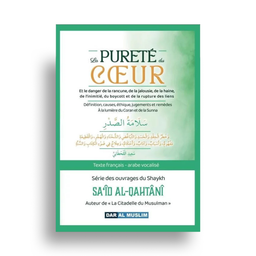La Pureté du Cœur – Sa‘îd Al-Qahtânî (bilingue)