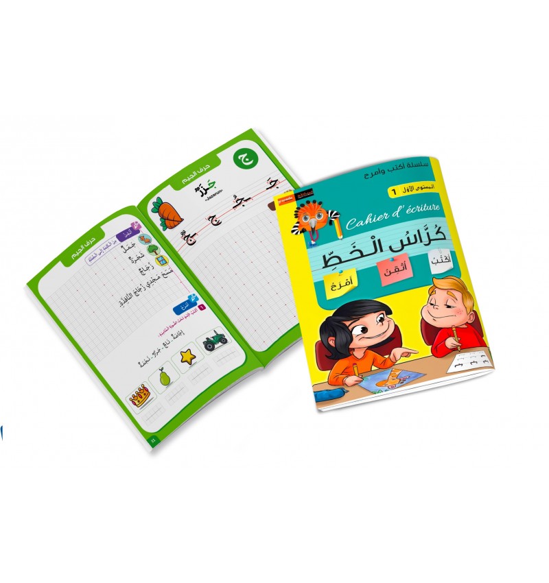 J’Écris Et Je M’Amuse – Cahier D’Écriture Niveau 1 (6-7 Ans) – Série Écris Et Amuse-Toi - Granada - Librairie Al Minhaj