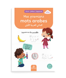 J’écris, J’efface, J’apprends – Mes Premiers Mots Arabes – Deenilearn