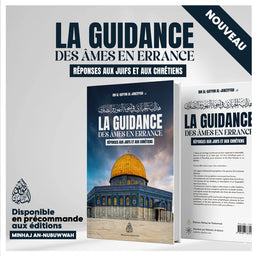 La guidance des âmes en errance – Ibn Al-Qayyim