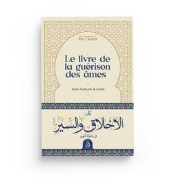Le Livre De La Guérison Des Âmes – Ibn Hazm – Éditions Dâr Al-Andalus - Librairie Al Minhaj