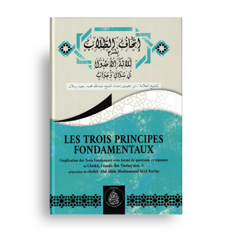 Les Trois Principes Fondamentaux – Ibn Outhaymin