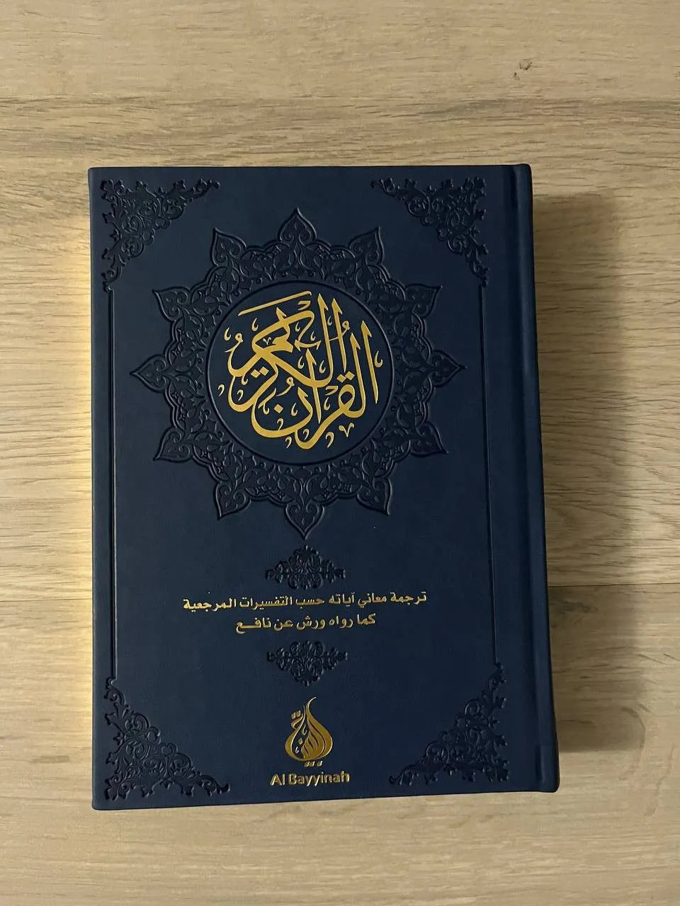 Le Coran : traduction d'après les exégèses de référence par Rachid Maach - WARCH - éditions Al Bayyinah - Librairie Al Minhaj