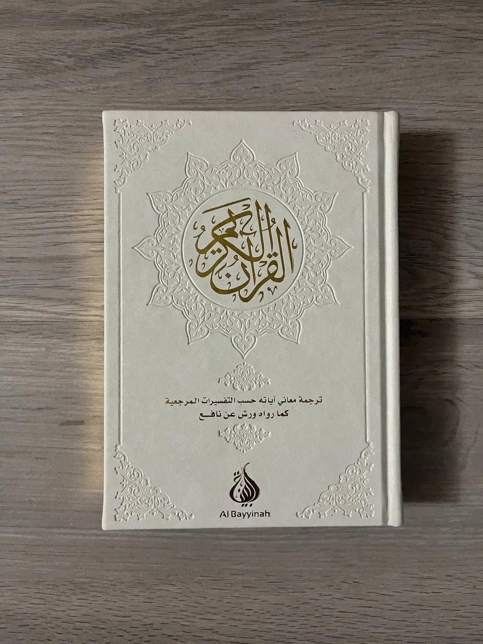 Le Coran : traduction d'après les exégèses de référence par Rachid Maach - WARCH - éditions Al Bayyinah - Librairie Al Minhaj
