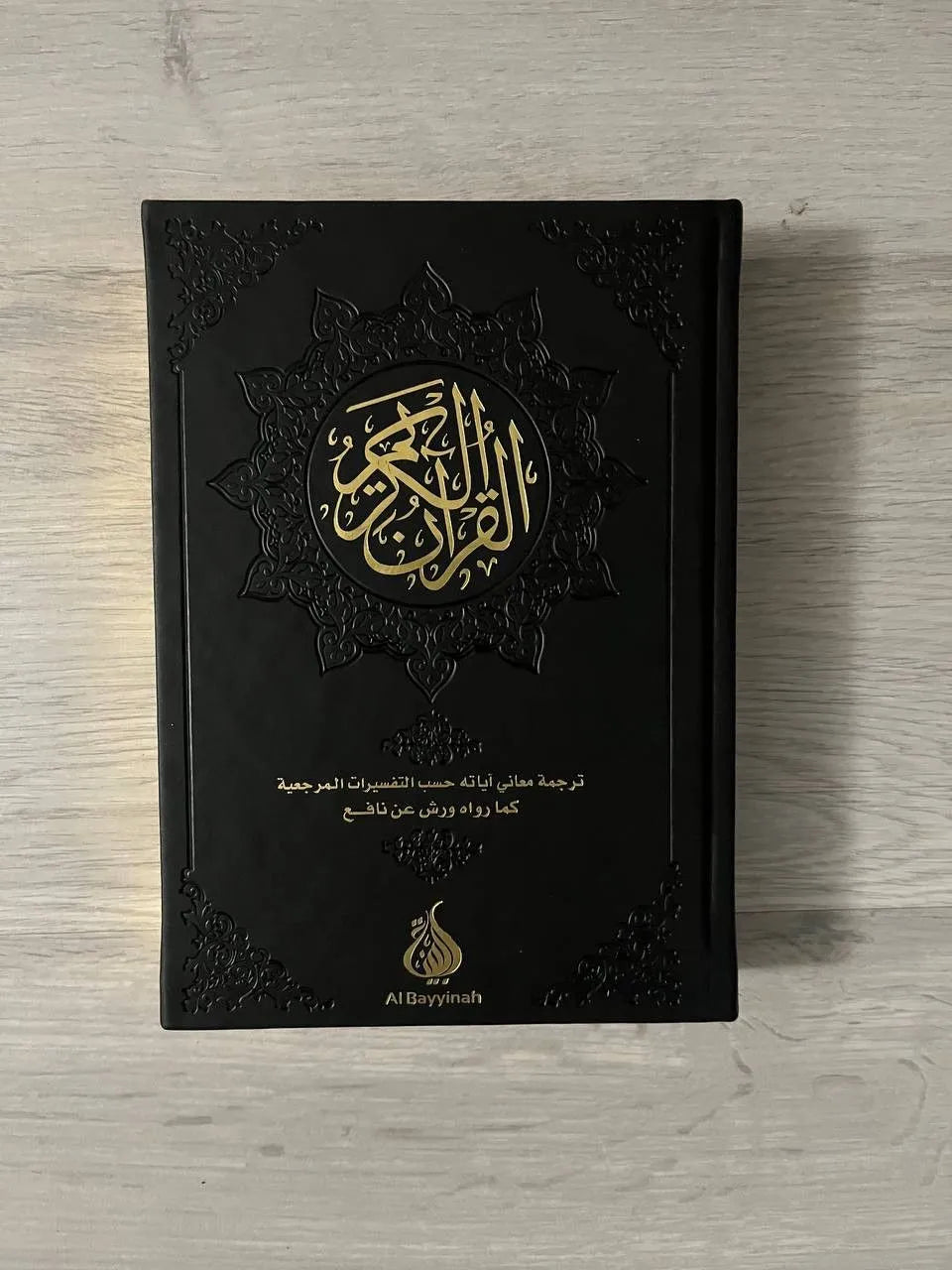 Le Coran : traduction d'après les exégèses de référence par Rachid Maach - WARCH - éditions Al Bayyinah - Librairie Al Minhaj