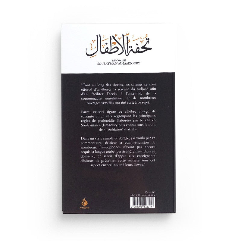 L'explication concise du poème "Le cadeau des enfants - Tuhfat al atfal" - Soulayman Al-Jamzoury - Al Bayyinah - Librairie Al Minhaj