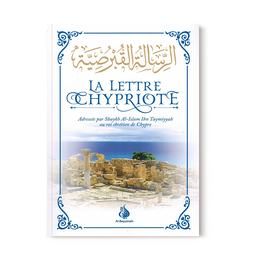 La Lettre Chypriote - Shaykh Al-Islam Ibn Taymiyyah - Al Bayyinah - Librairie Al Minhaj