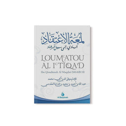 Loum'atou Al-I'tiqad - Ibn Qoudâmah al-Maqdisî - لمعة الاعتقاد الهادي إلى سبيل الرشاد - Al Bayyinah - Librairie Al Minhaj