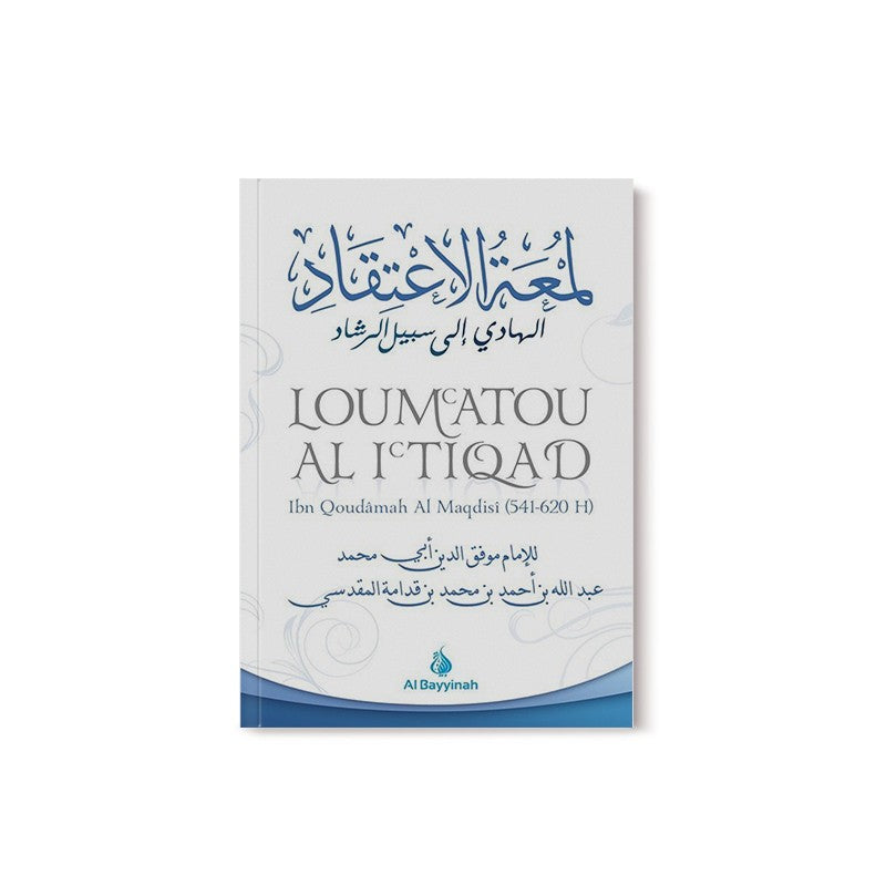 Loum'atou Al-I'tiqad - Ibn Qoudâmah al-Maqdisî - لمعة الاعتقاد الهادي إلى سبيل الرشاد - Al Bayyinah - Librairie Al Minhaj